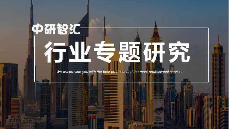 农药精细化工配方方法：工业应用场景解析